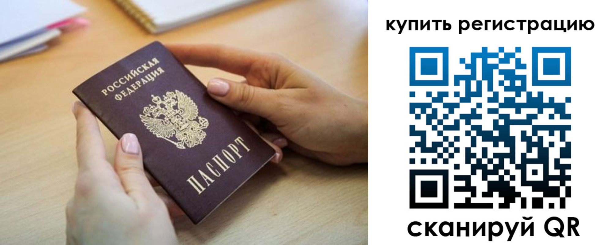 где прописаться в Менделеевске