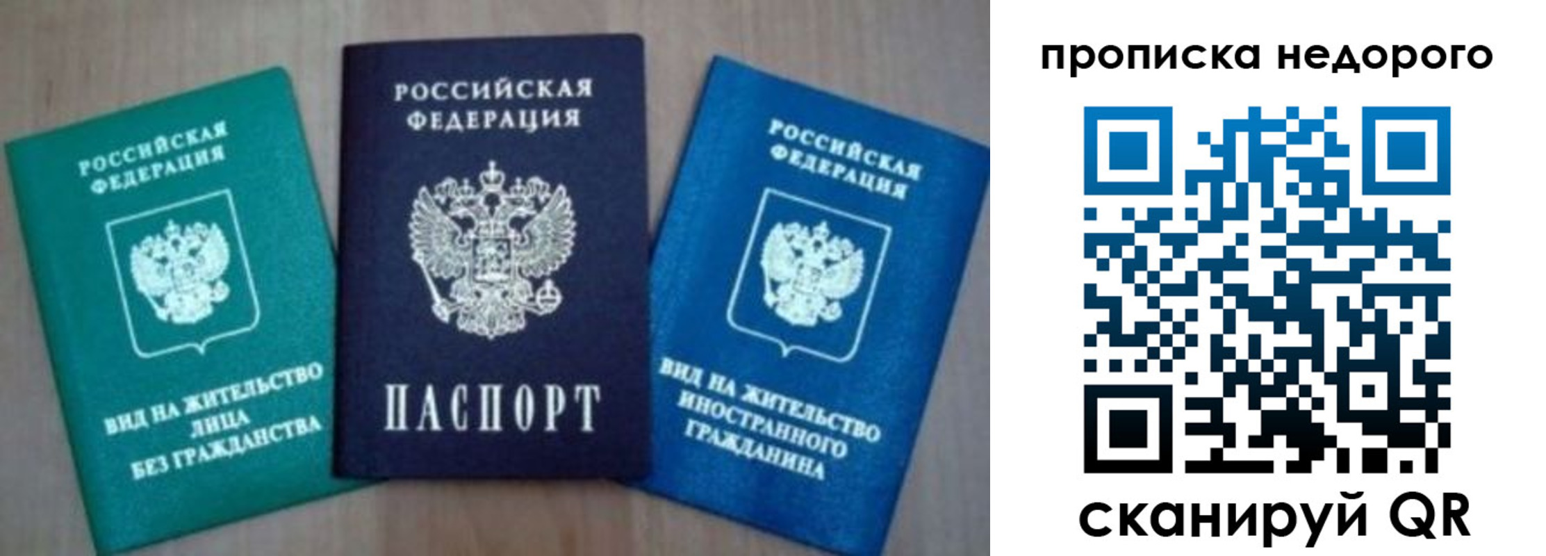 миграционный учет в Менделеевске